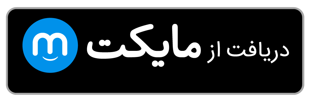 نشان دریافت از مایکت